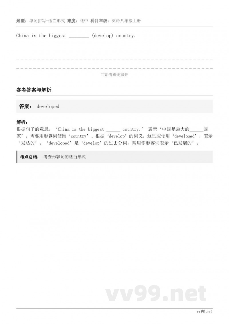 China is the biggest ________ (develop) country.