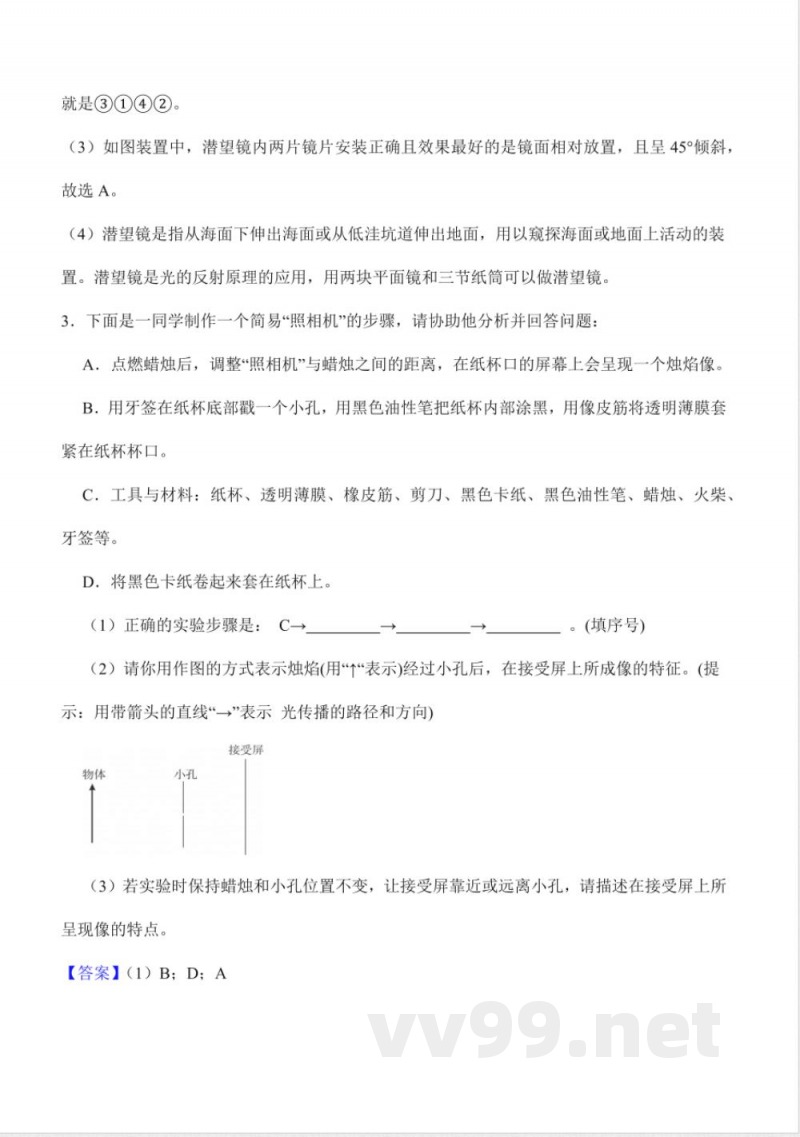 粤教粤科版科学六年级上册全册必背知识清单知识点复习