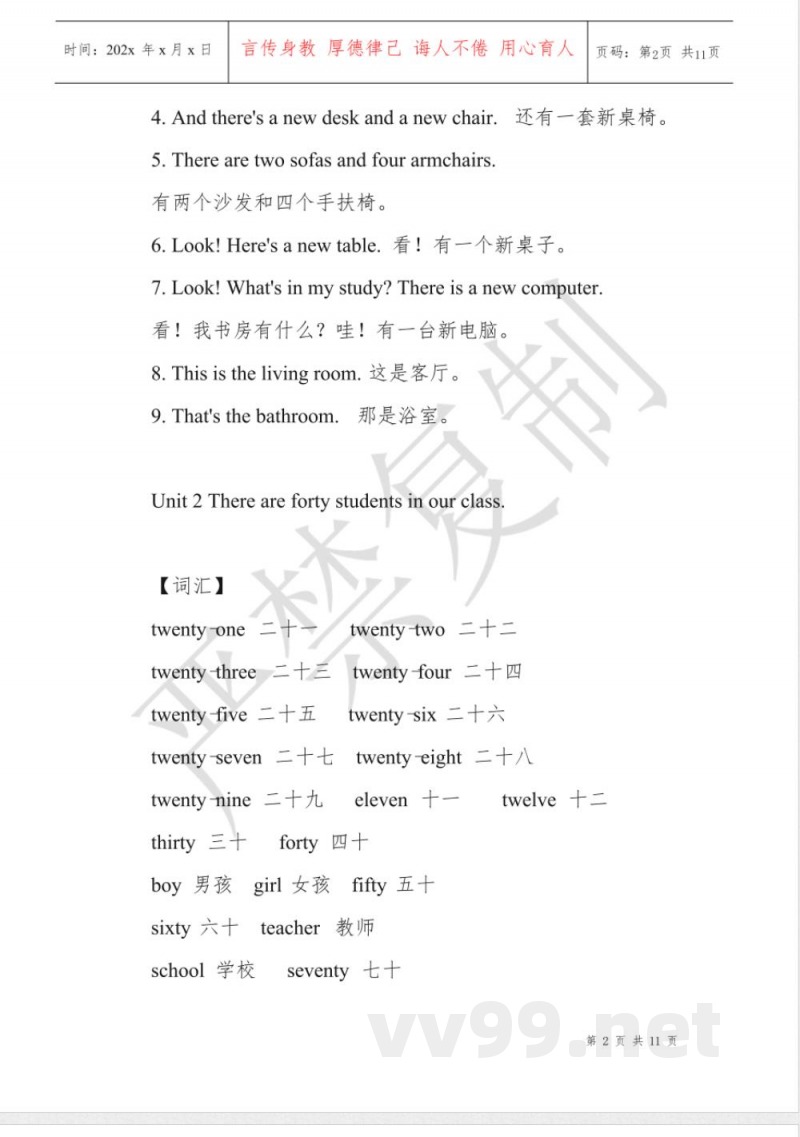 人教精通版四年级英语下册知识点总结