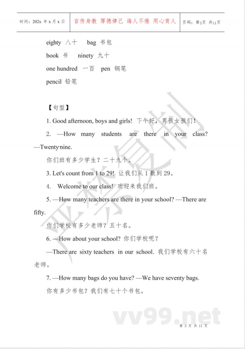 人教精通版四年级英语下册知识点总结