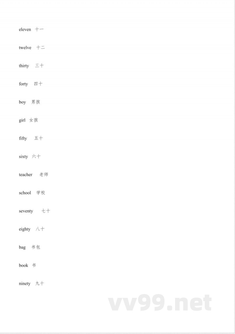 人教精通版四年级英语下册知识点总结 人教精通版四年级英语下册知识点总结