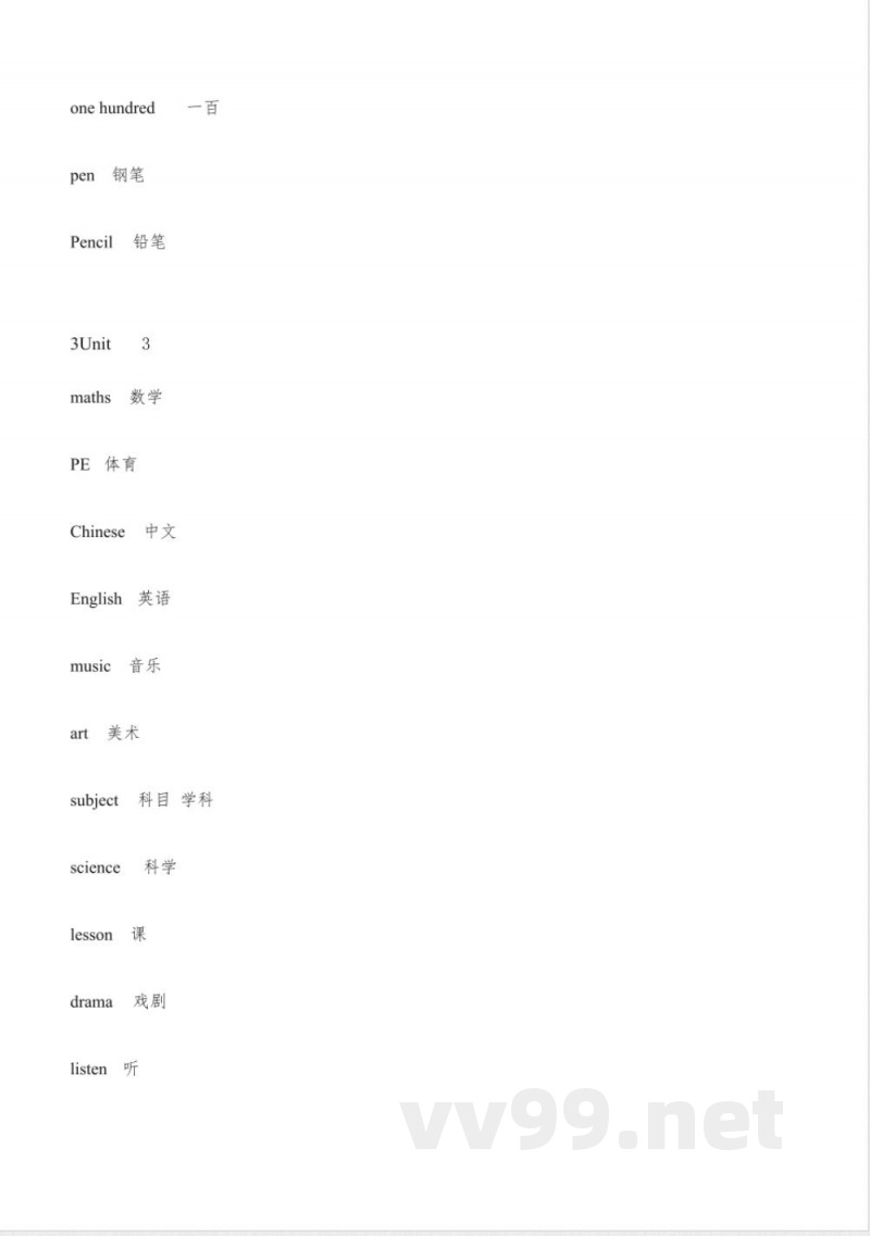 人教精通版四年级英语下册知识点总结 人教精通版四年级英语下册知识点总结