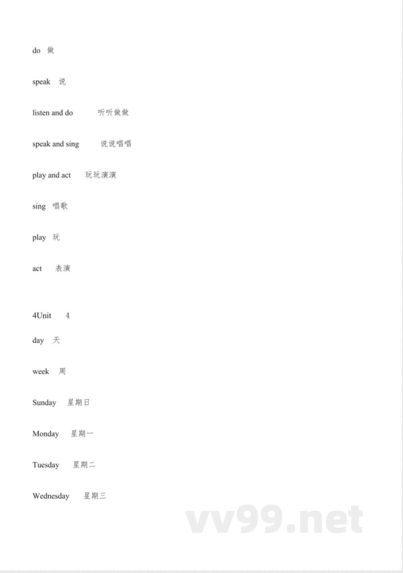 人教精通版四年级英语下册知识点总结 人教精通版四年级英语下册知识点总结