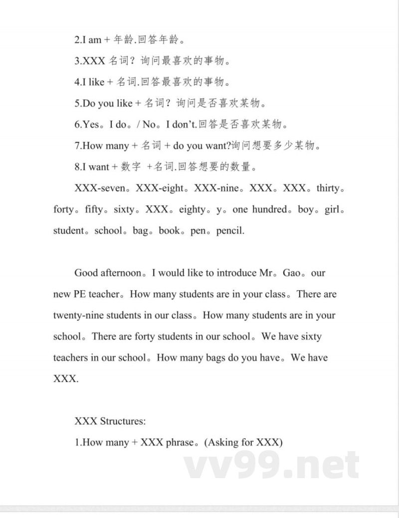 人教精通版四年级英语下册期末知识点汇总