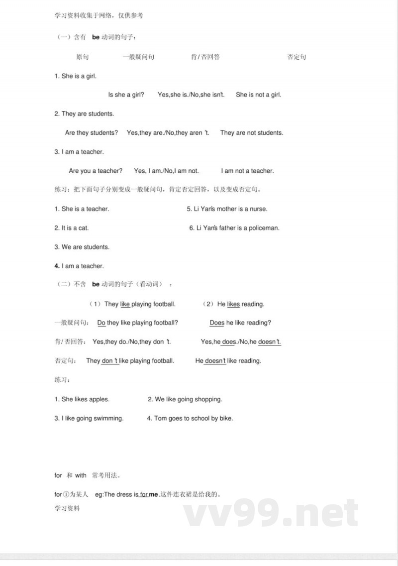 人教精通小学英语四年级下知识点