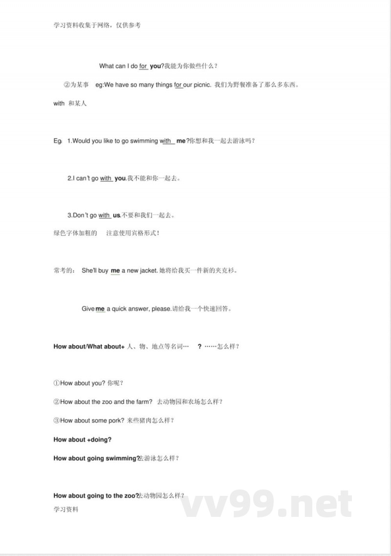 人教精通小学英语四年级下知识点