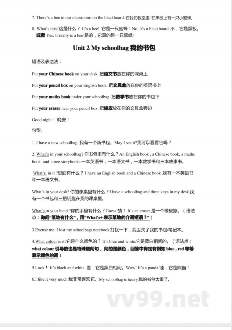 人教PEP版四年级英语上册知识点归纳