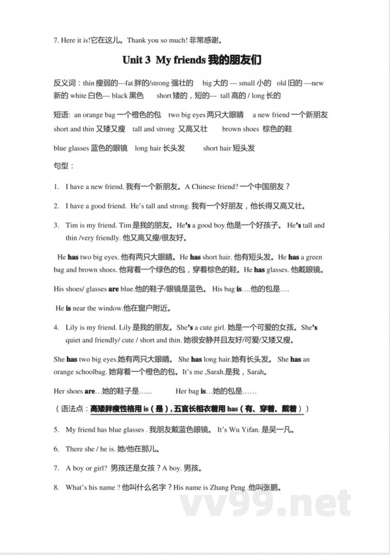 人教PEP版四年级英语上册知识点归纳