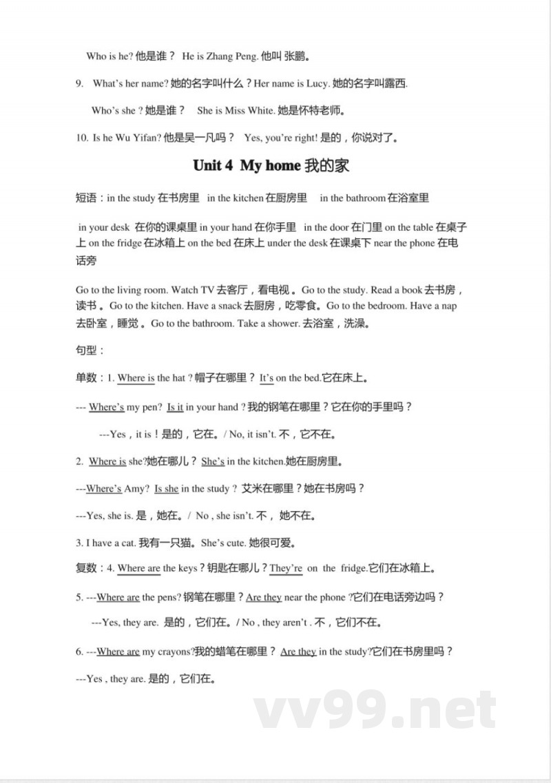 人教PEP版四年级英语上册知识点归纳