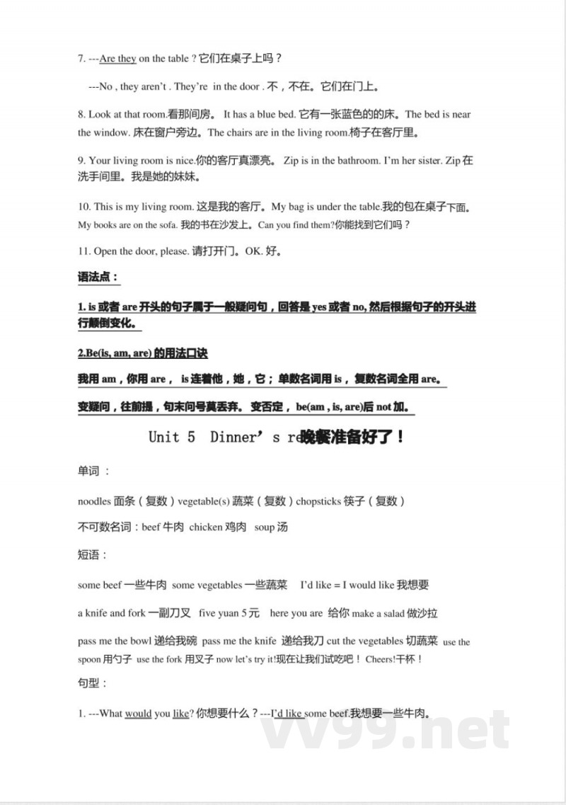 人教PEP版四年级英语上册知识点归纳