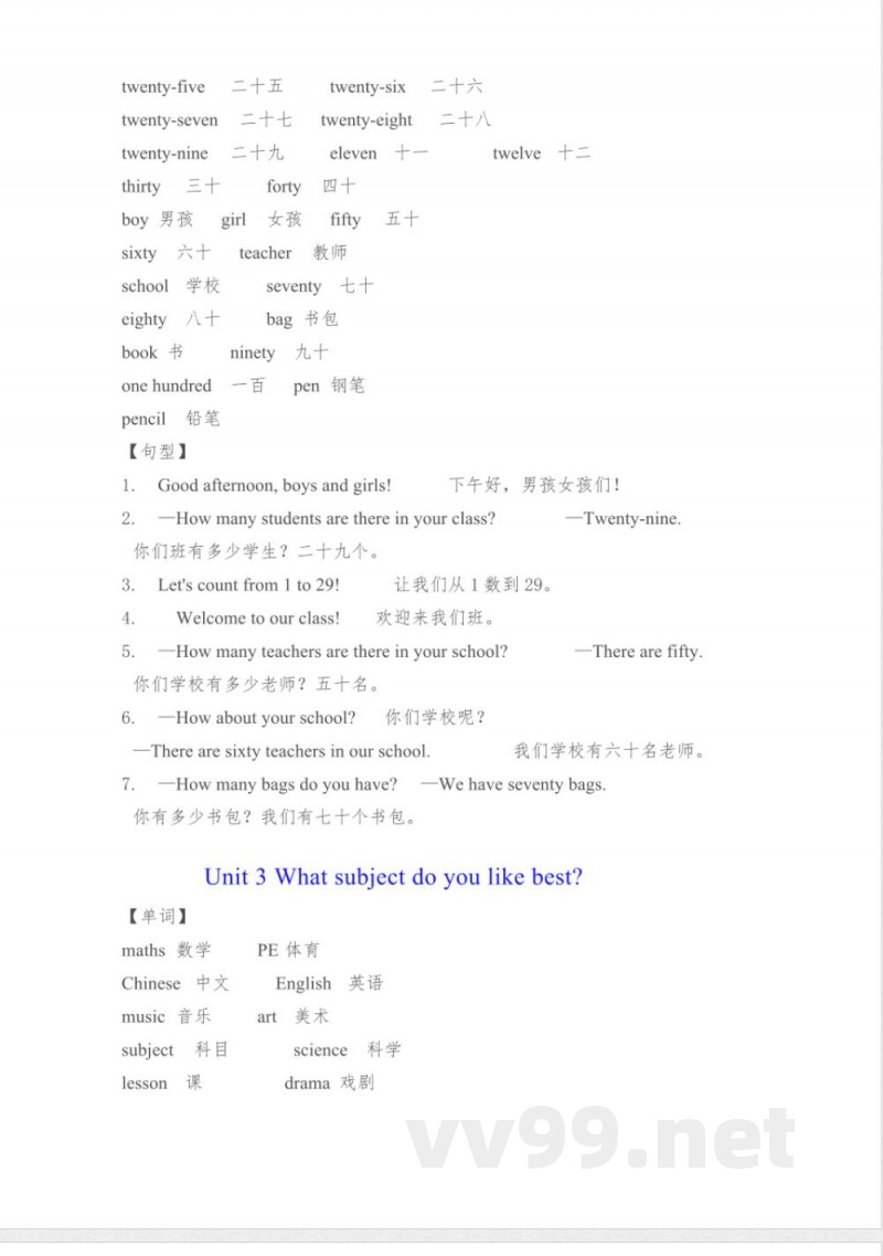 人教精通版四年级英语下册各单元知识点总结