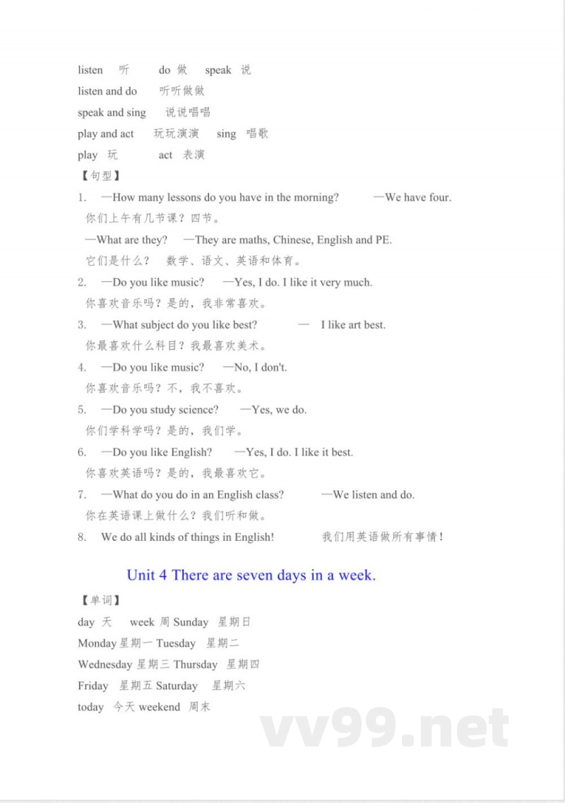 人教精通版四年级英语下册各单元知识点总结