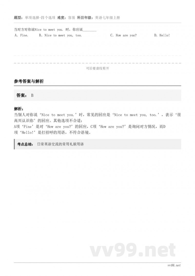 当对方对你说Nice to meet you. 时，你应说________ A．Fine. B．Nice to...