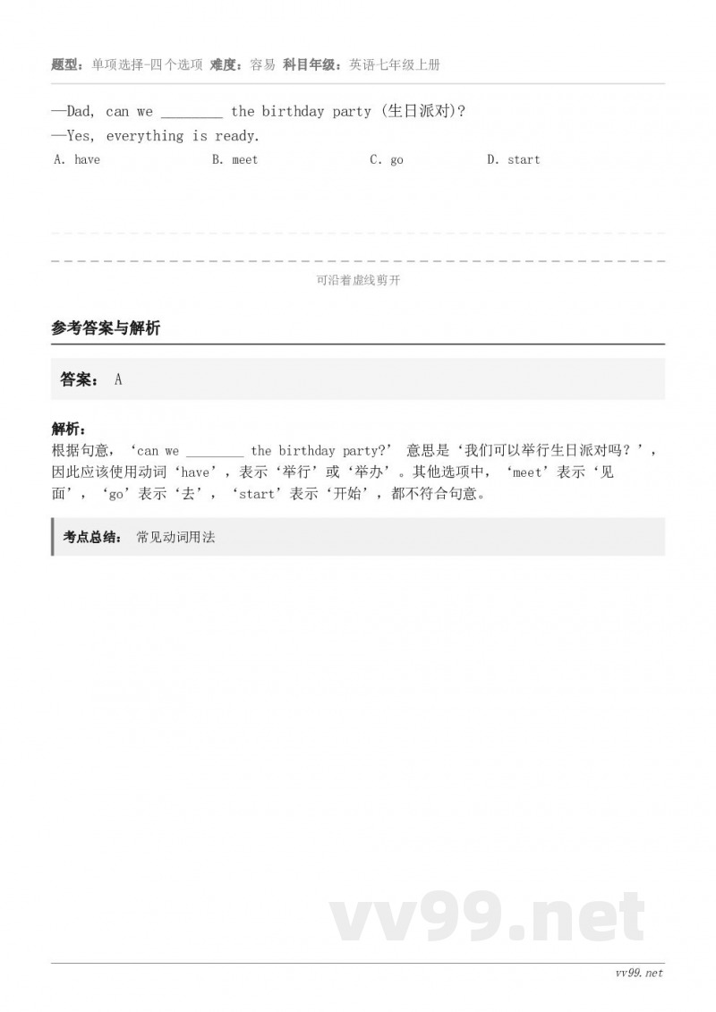 —Dad, can we ________ the birthday party (生日派对)? —Yes, ...