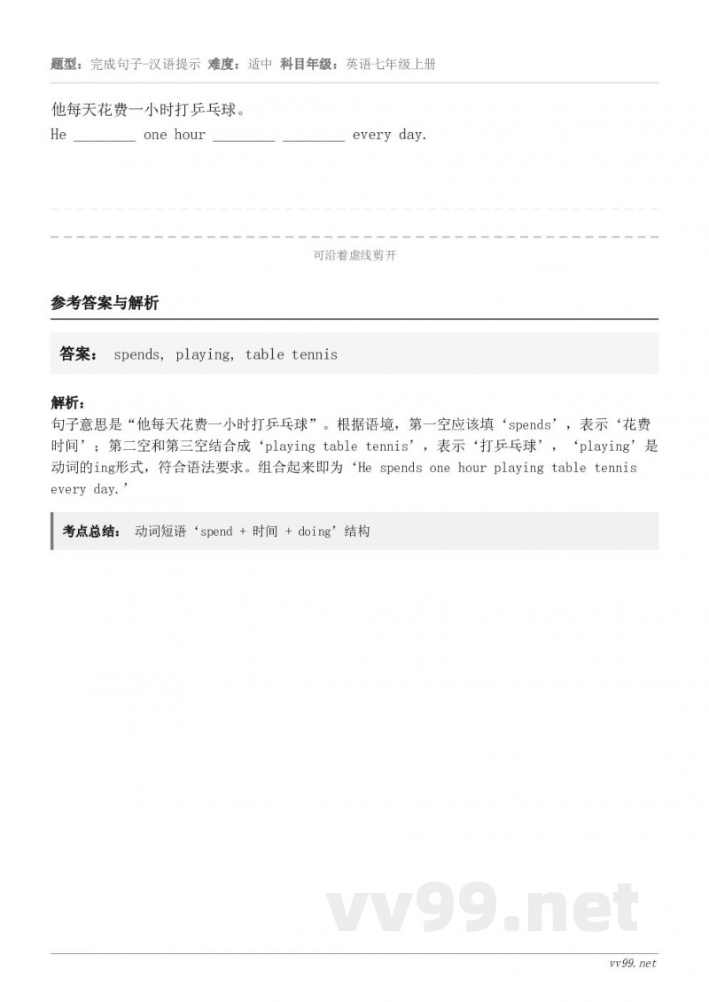 他每天花费一小时打乒乓球。He ________ one hour ________ ________ eve...