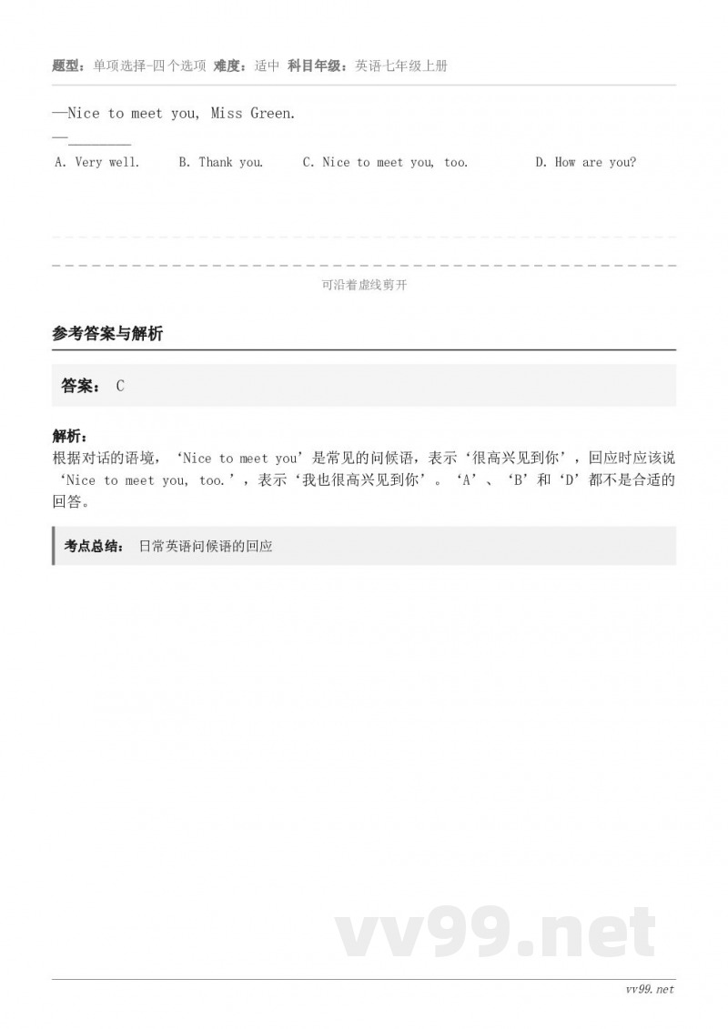 —Nice to meet you, Miss Green. —________ A．Very well. B...