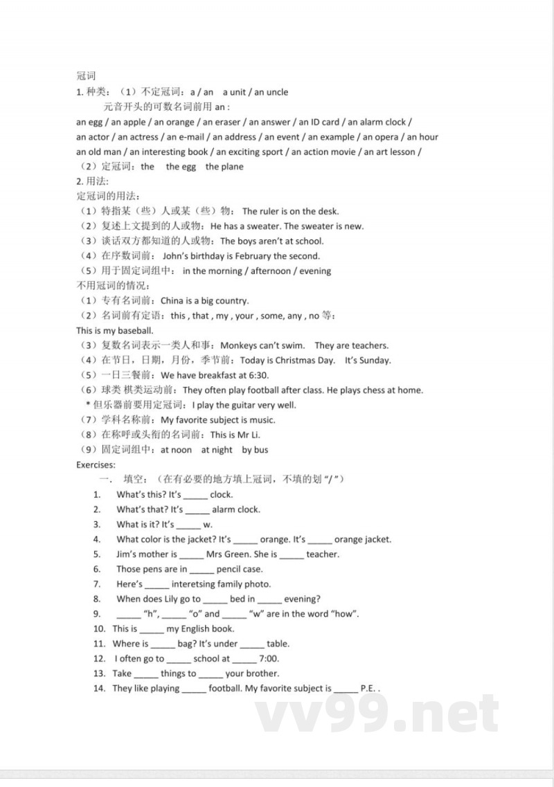 鲁教版初中英语六年级上册