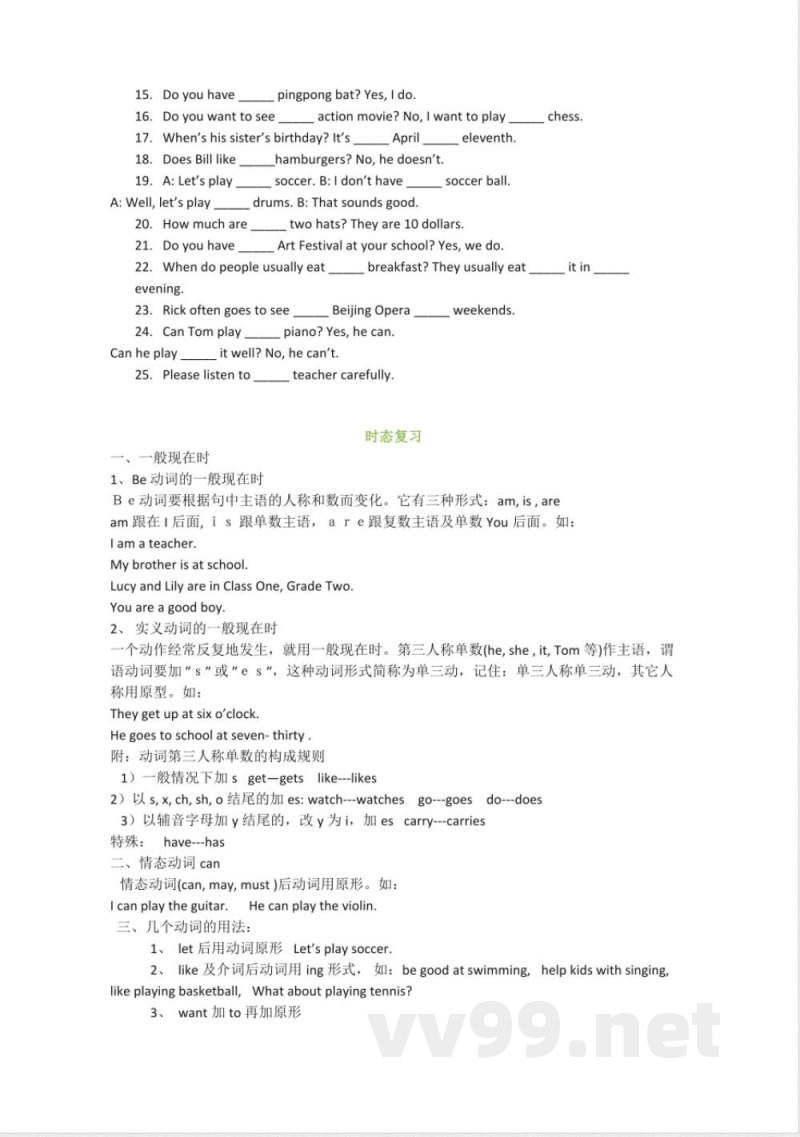 鲁教版初中英语六年级上册