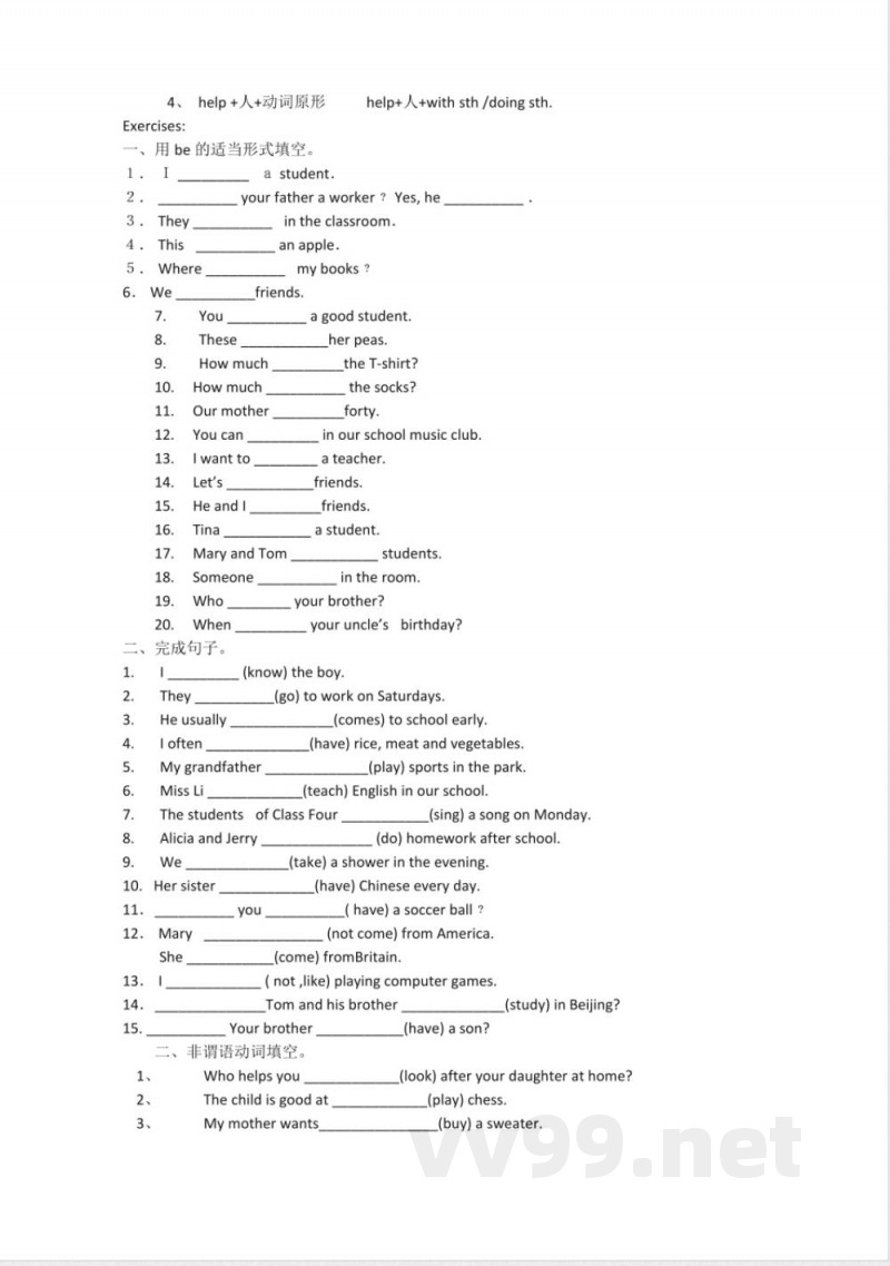 鲁教版初中英语六年级上册