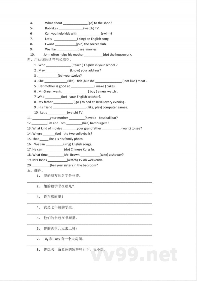 鲁教版初中英语六年级上册