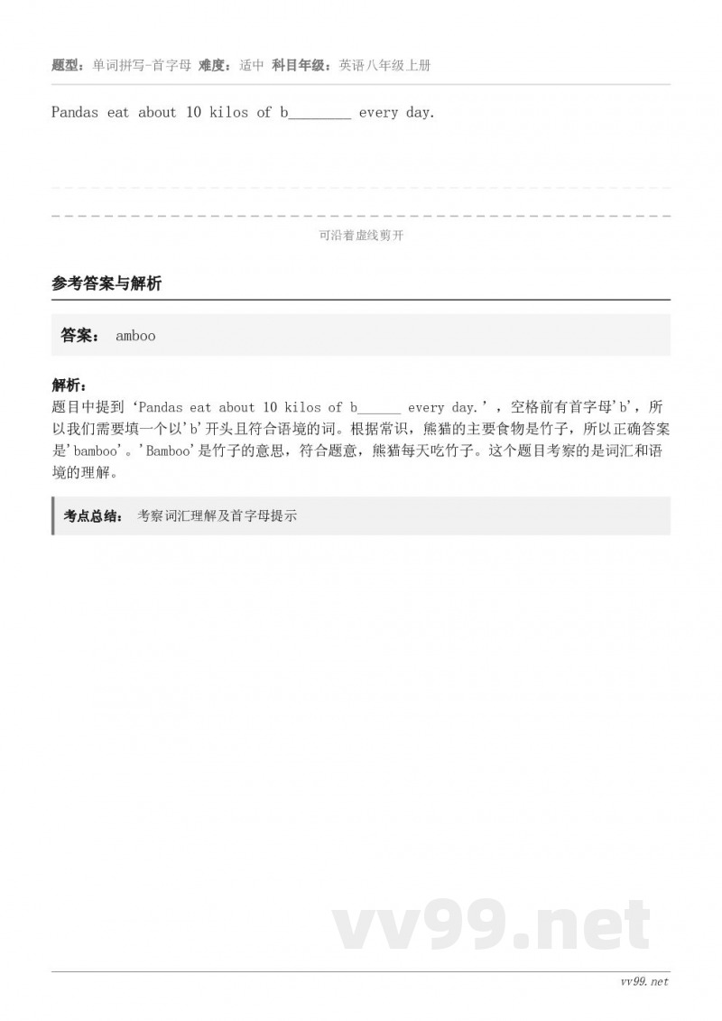 Pandas eat about 10 kilos of b________ every day.