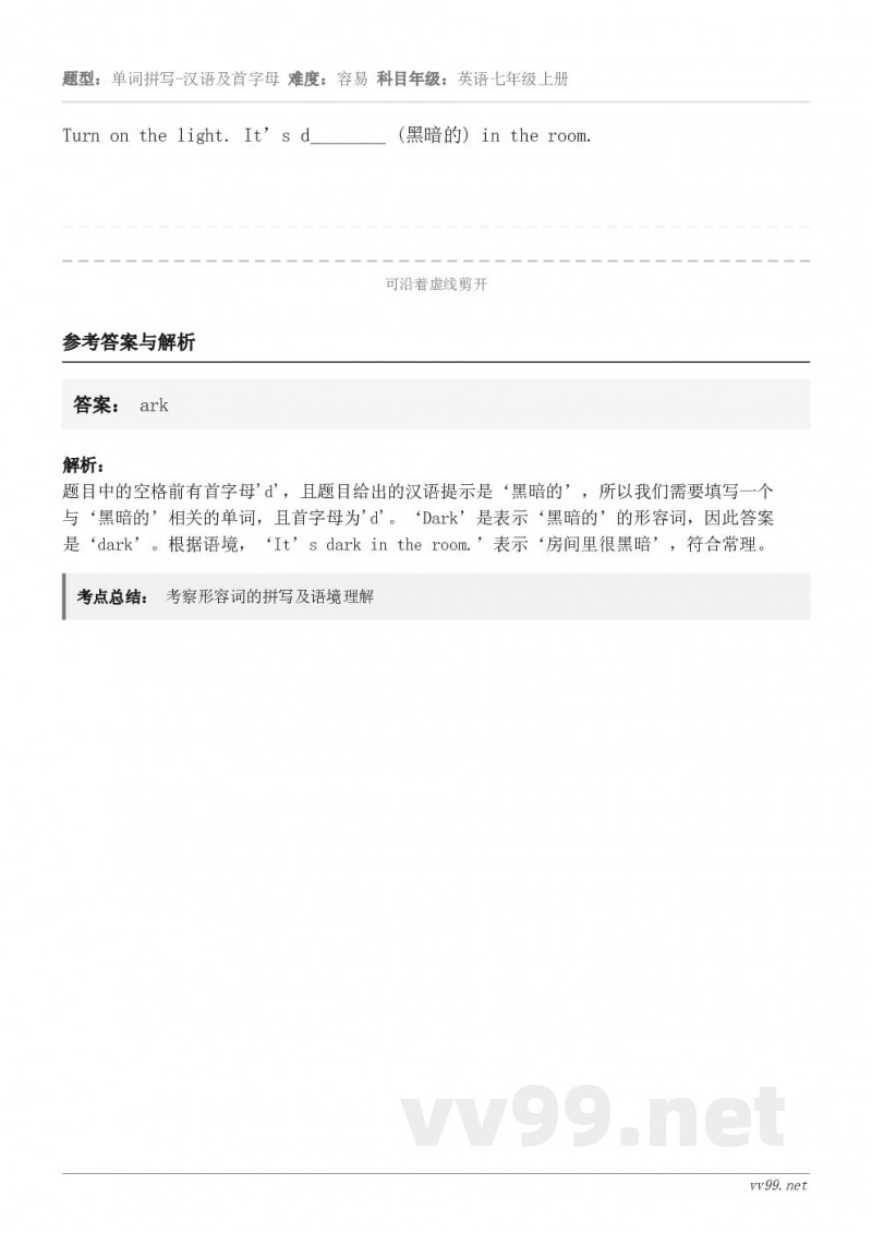 Turn on the light. It’s d________ (黑暗的) in the room.