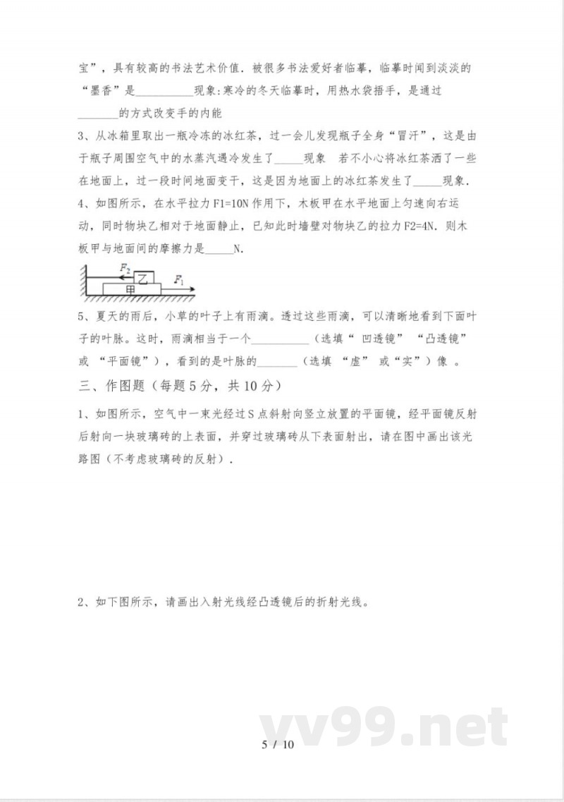 教科版九年级物理上册期中试卷(最新)