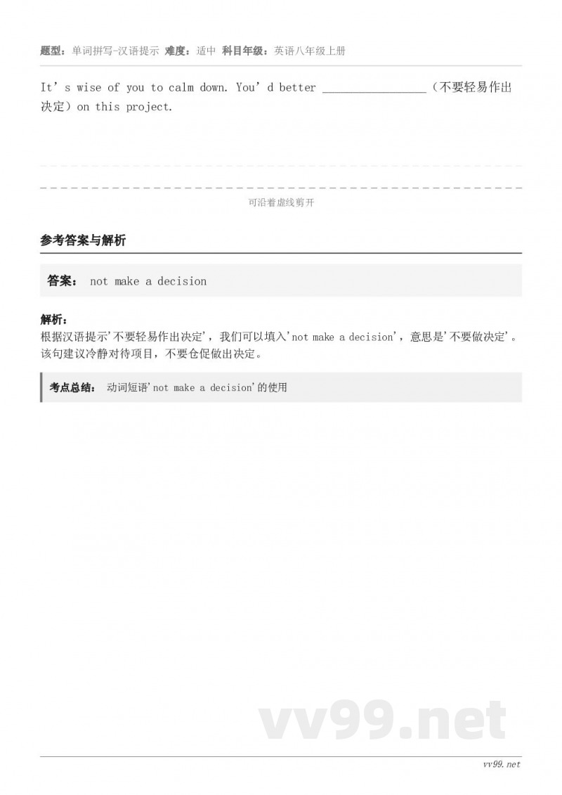 It’s wise of you to calm down. You’d better ___________... It’s wise of you to calm down. You’d better ___________...