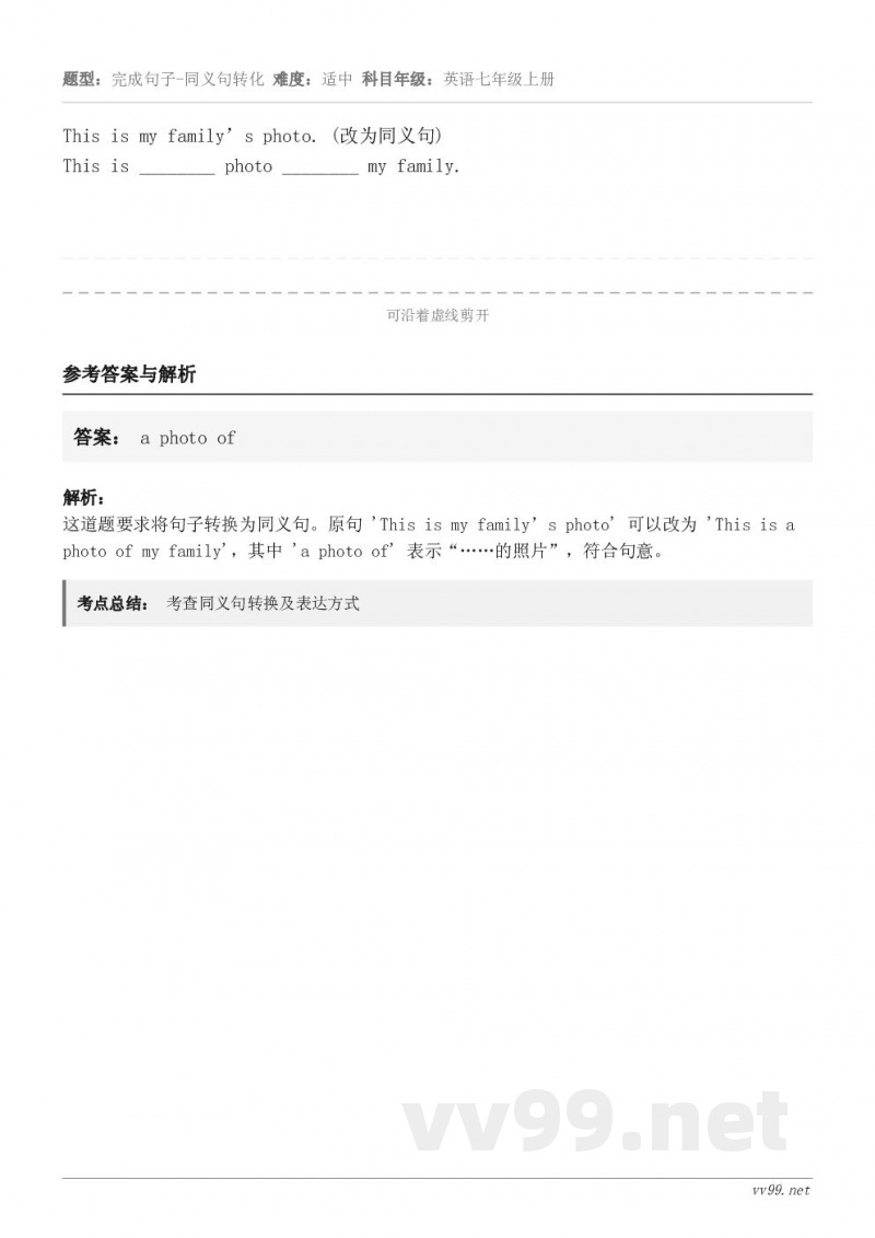 This is my family’s photo. (改为同义句)This is ________ phot...