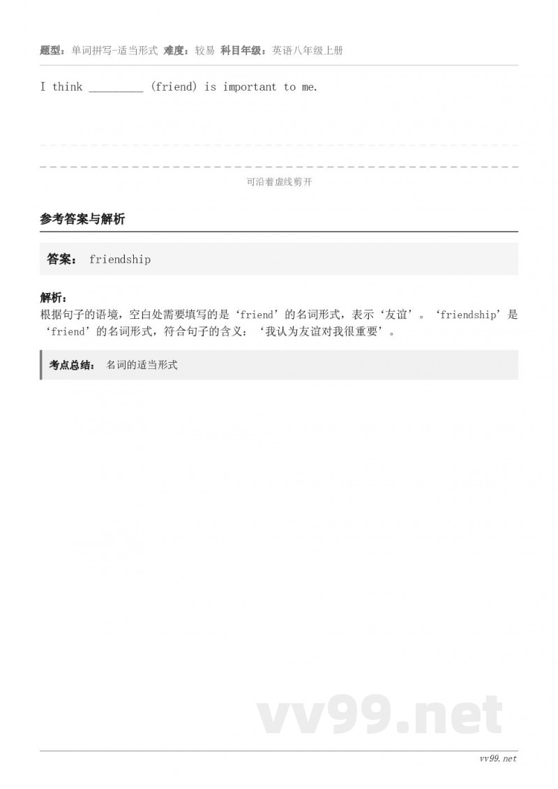 I think _________ (friend) is important to me.