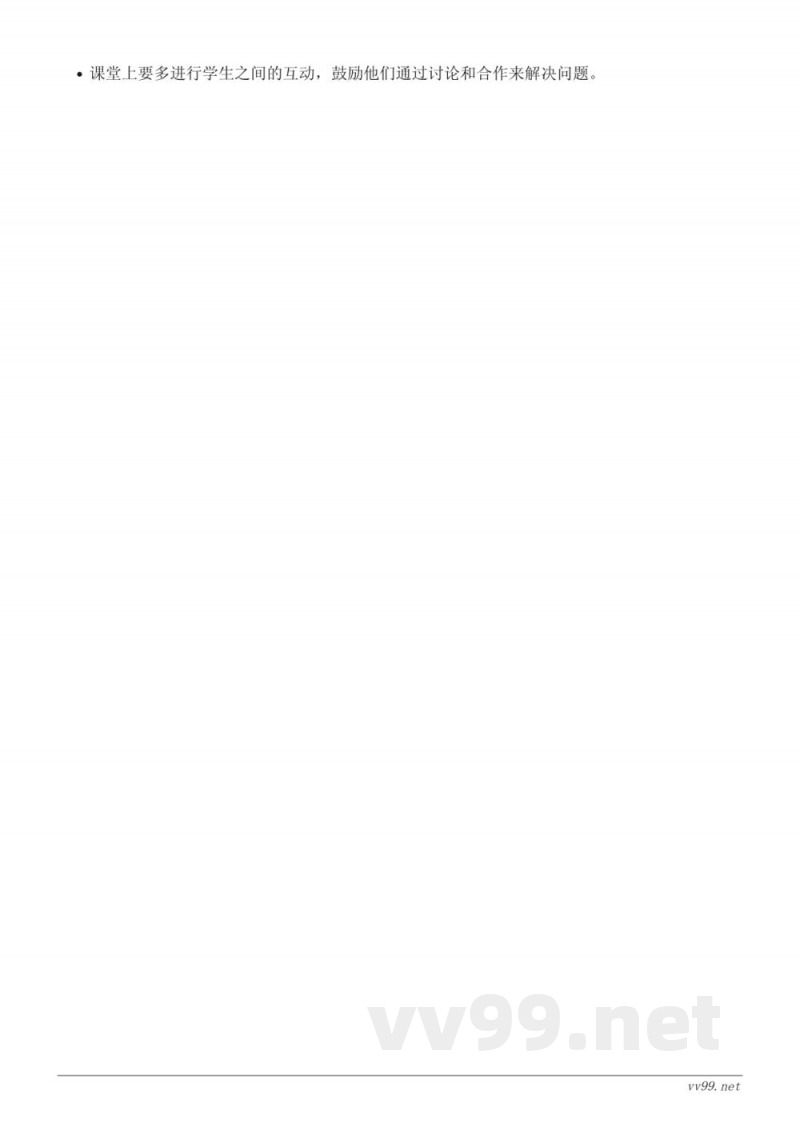 苏教版四年级数学下册 - 三位数乘两位数，乘数末尾有0教学设计