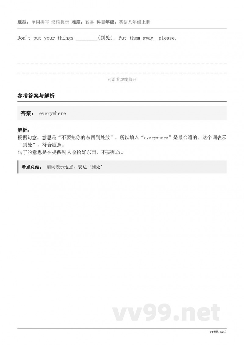 Don't put your things ________(到处). Put them away, plea...