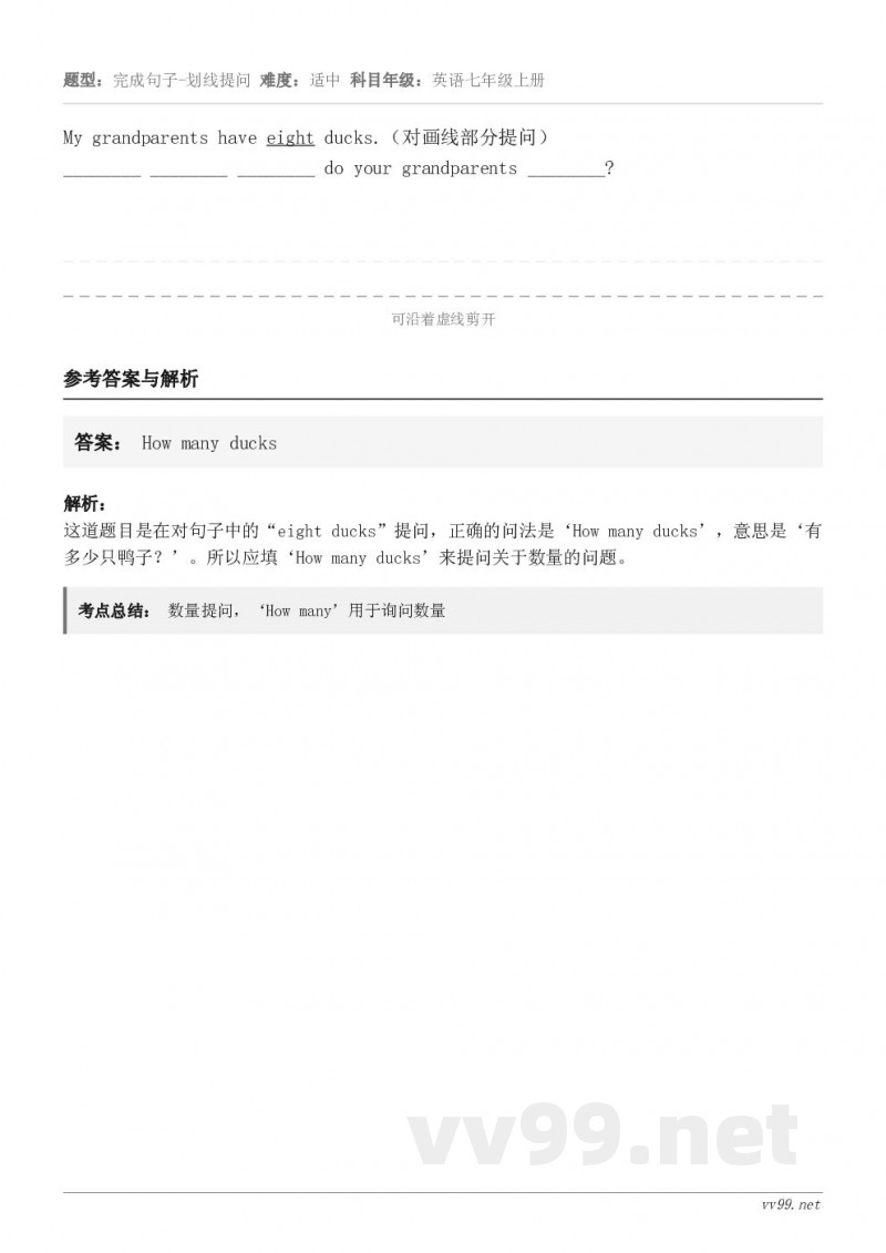 My grandparents have eight ducks.（对画线部分提问）________ ____...