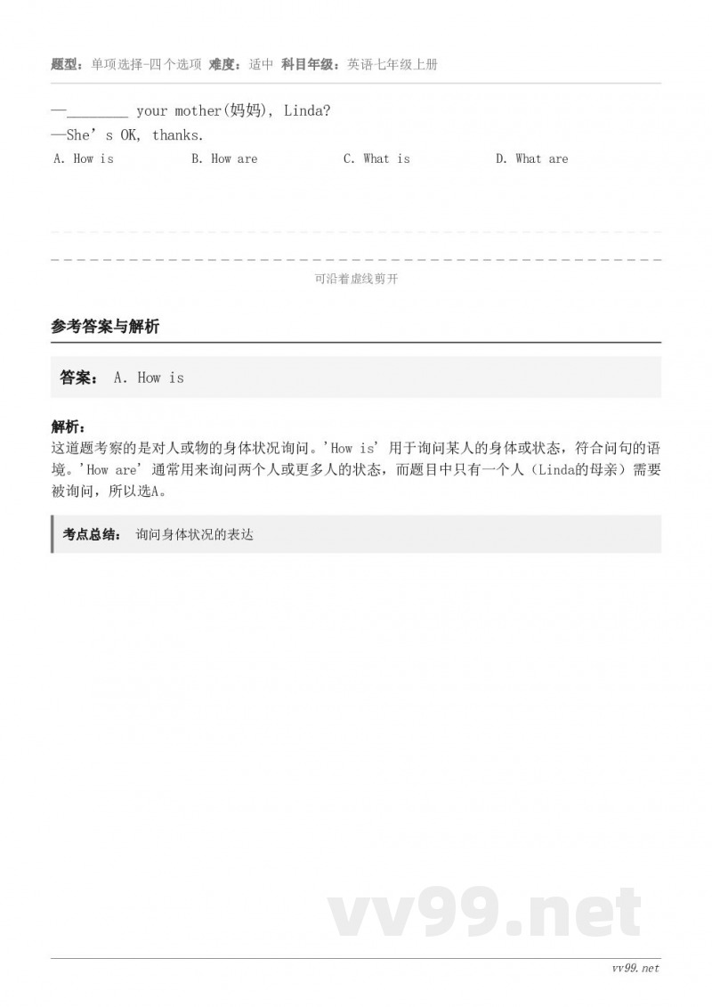 —________ your mother(妈妈), Linda?—She’s OK, thanks. A.H... —________ your mother(妈妈), Linda?—She’s OK, thanks. A.H...
