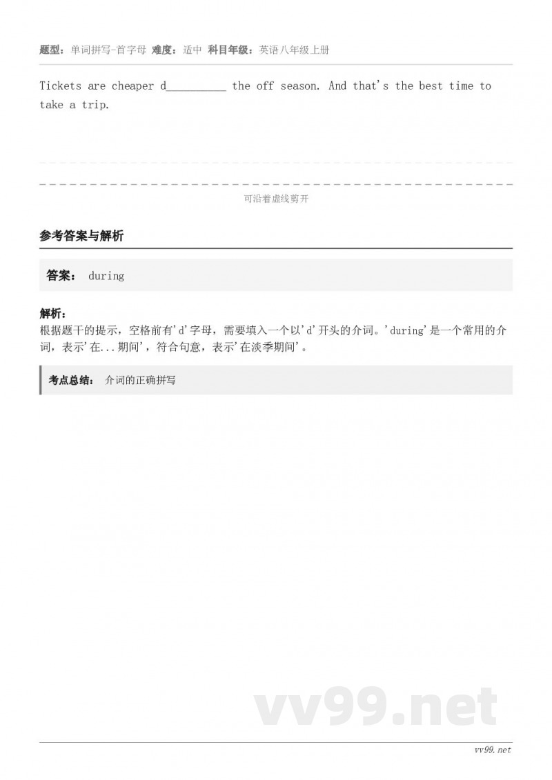 Tickets are cheaper d__________ the off season. And tha...