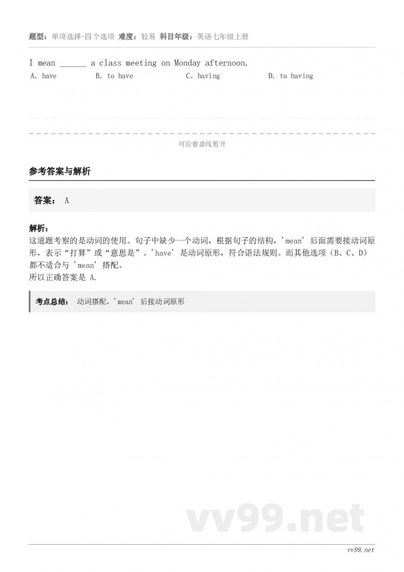 I mean ______ a class meeting on Monday afternoon. A.ha... I mean ______ a class meeting on Monday afternoon. A.ha...