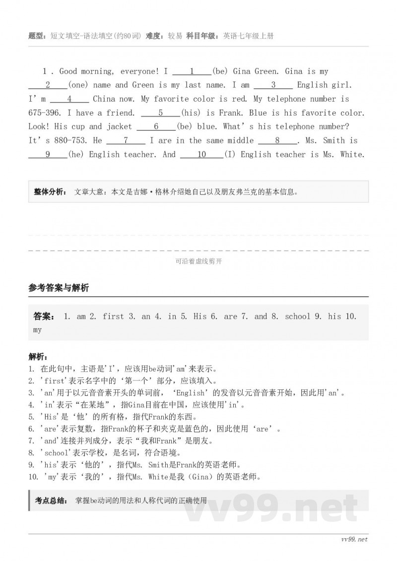 1 . Good morning, everyone! I     1    (be) Gina Green....