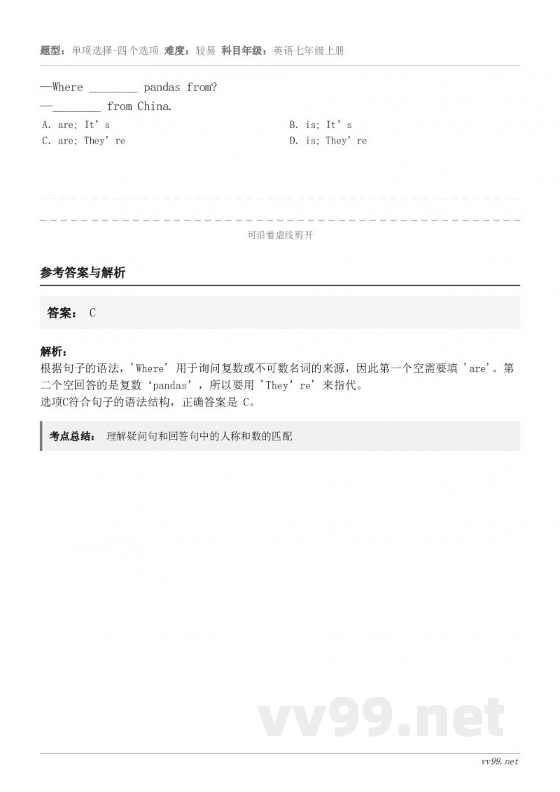 —Where ________ pandas from? —________ from China. A.ar... —Where ________ pandas from? —________ from China. A.ar...