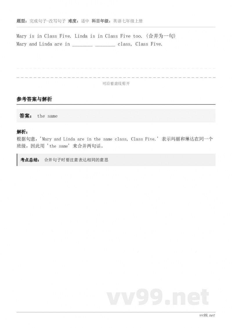 Mary is in Class Five. Linda is in Class Five too. (合并为...