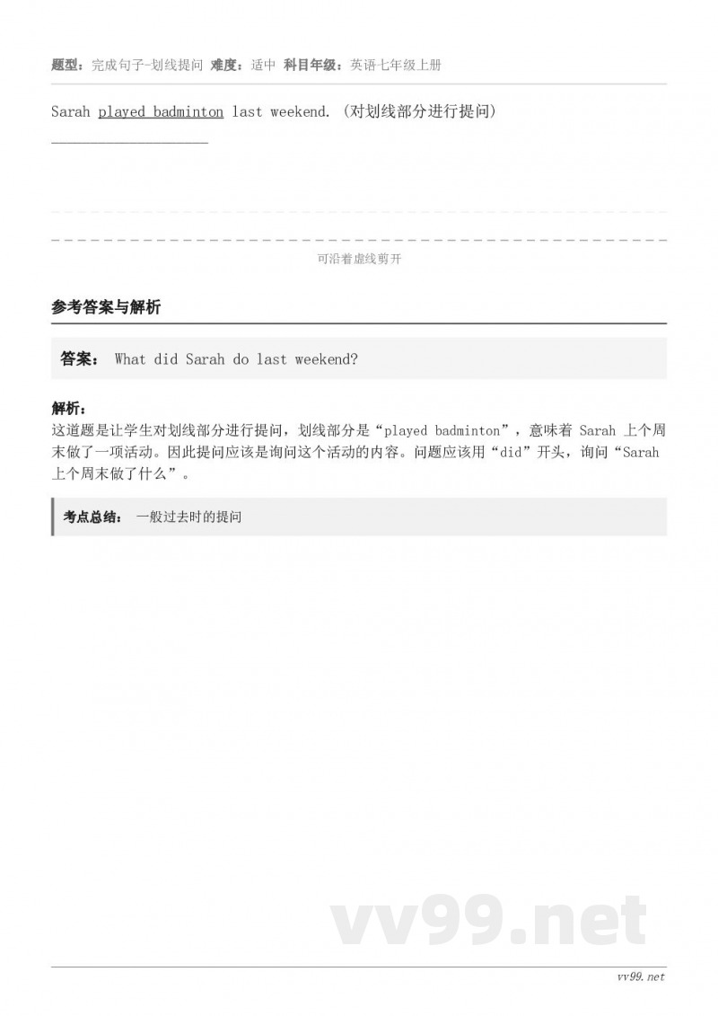 Sarah played badminton last weekend. (对划线部分进行提问)_______...