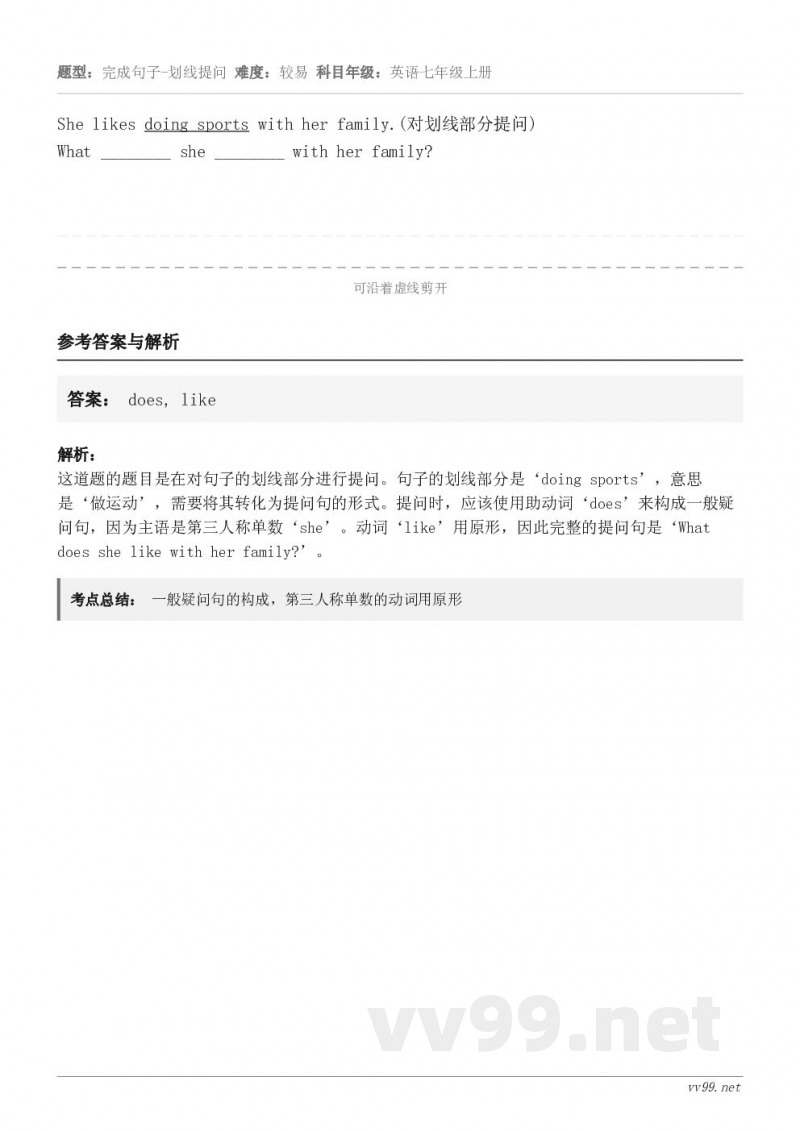 She likes doing sports with her family.(对划线部分提问)What __...