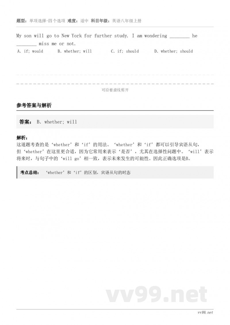 My son will go to New York for further study. I am wond... My son will go to New York for further study. I am wond...