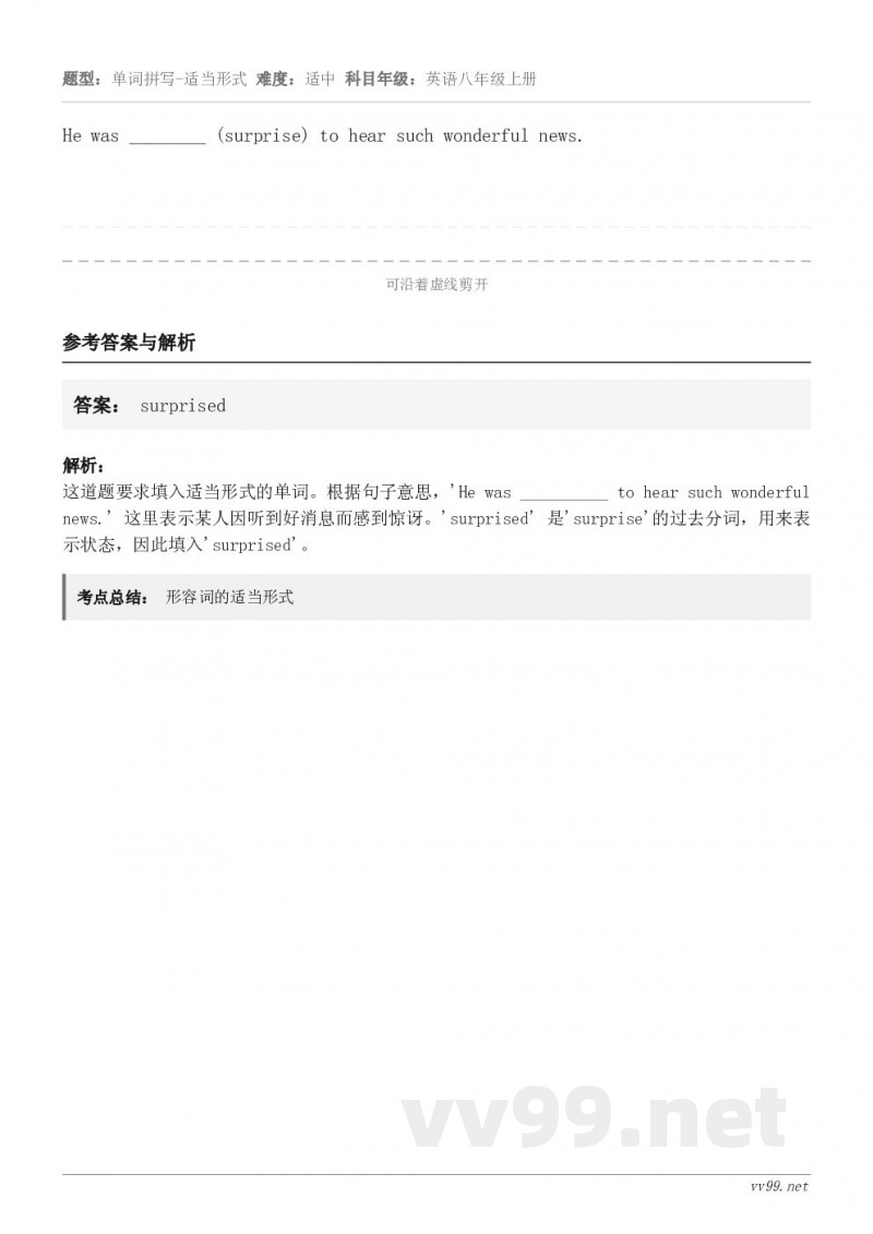 He was ________ (surprise) to hear such wonderful news.