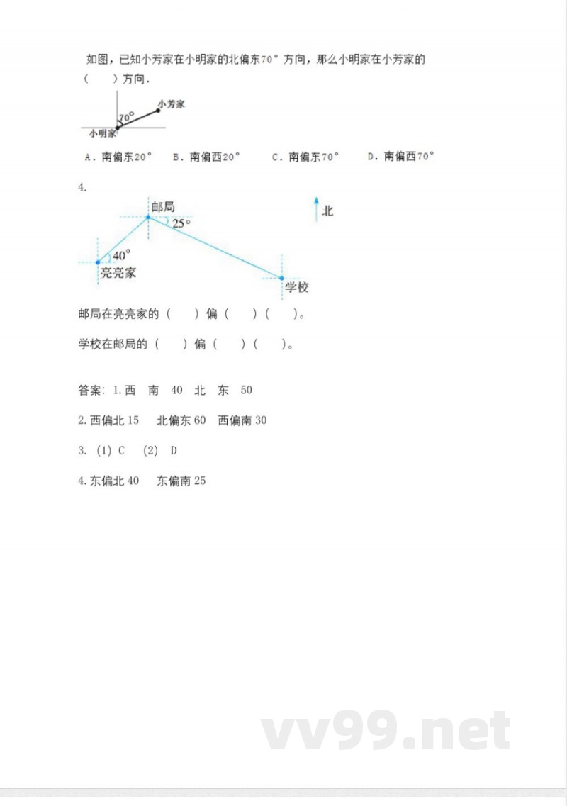 最新冀教版五年级上册数学全册课时练习含答案