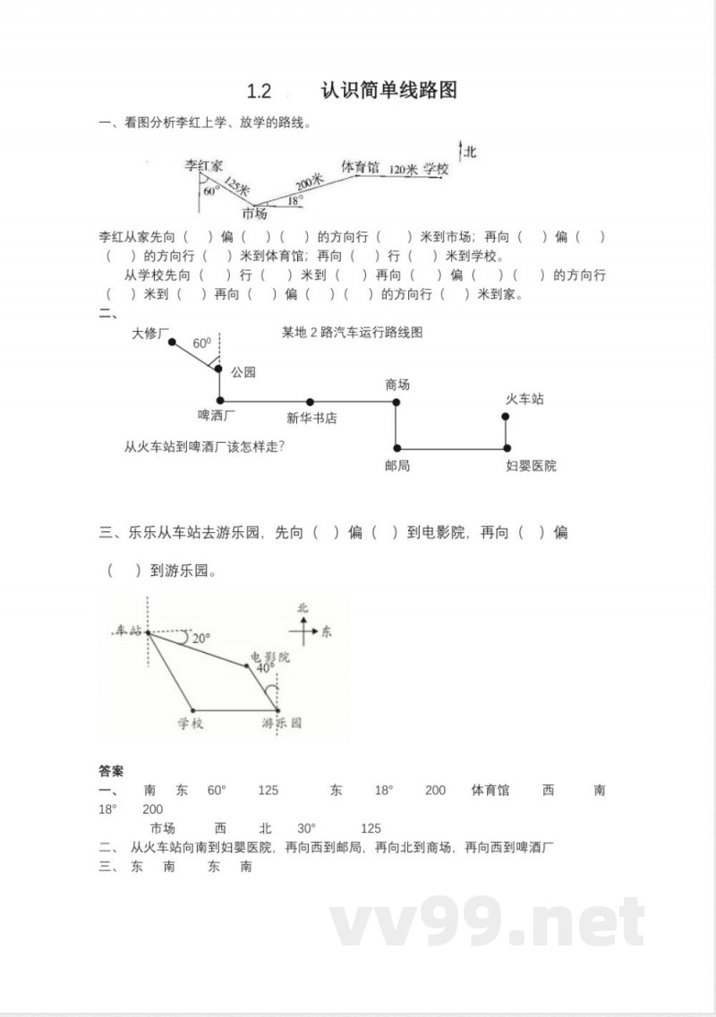 最新冀教版五年级上册数学全册课时练习含答案