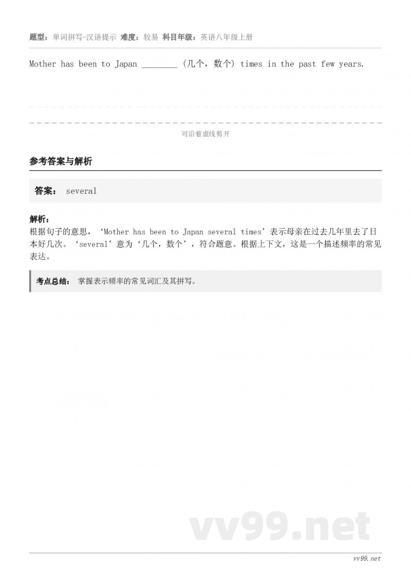 Mother has been to Japan ________ (几个，数个) times in the ...