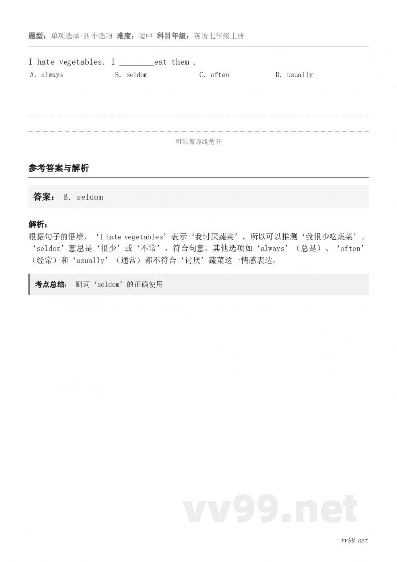 I hate vegetables. I ________eat them . A．always B．seld...