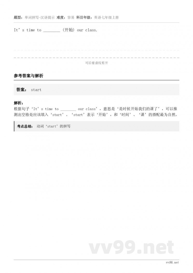 It’s time to ________ (开始) our class.