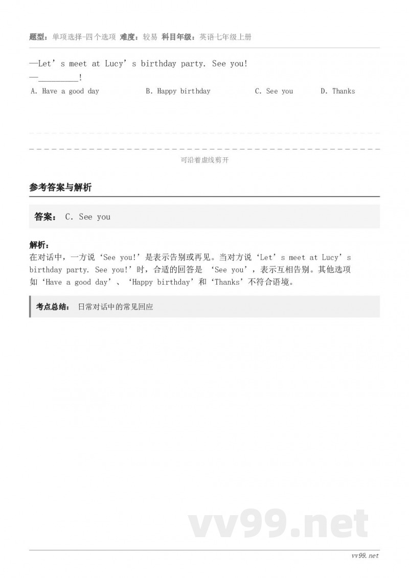 —Let’s meet at Lucy’s birthday party. See you!—________...