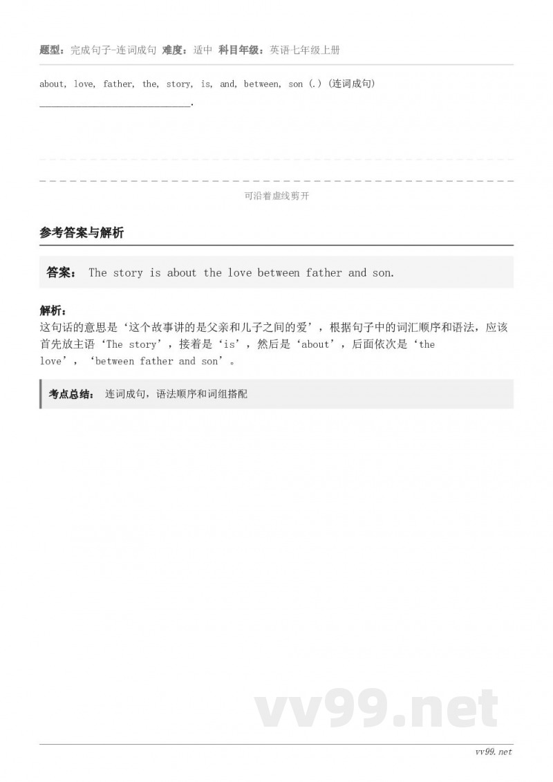 about, love, father, the, story, is, and, between, son ...